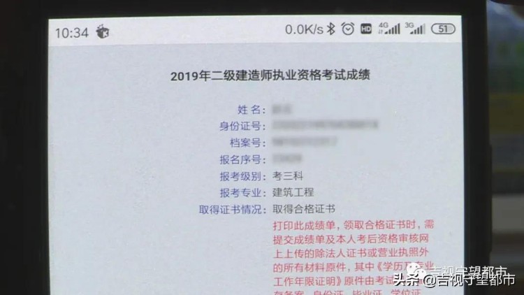 二级建造师执业资格考试已通过，为啥迟迟拿不到证？