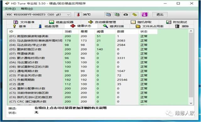 新手必学电脑基础维修知识培训 电脑的基本组成 电脑软件维修教程