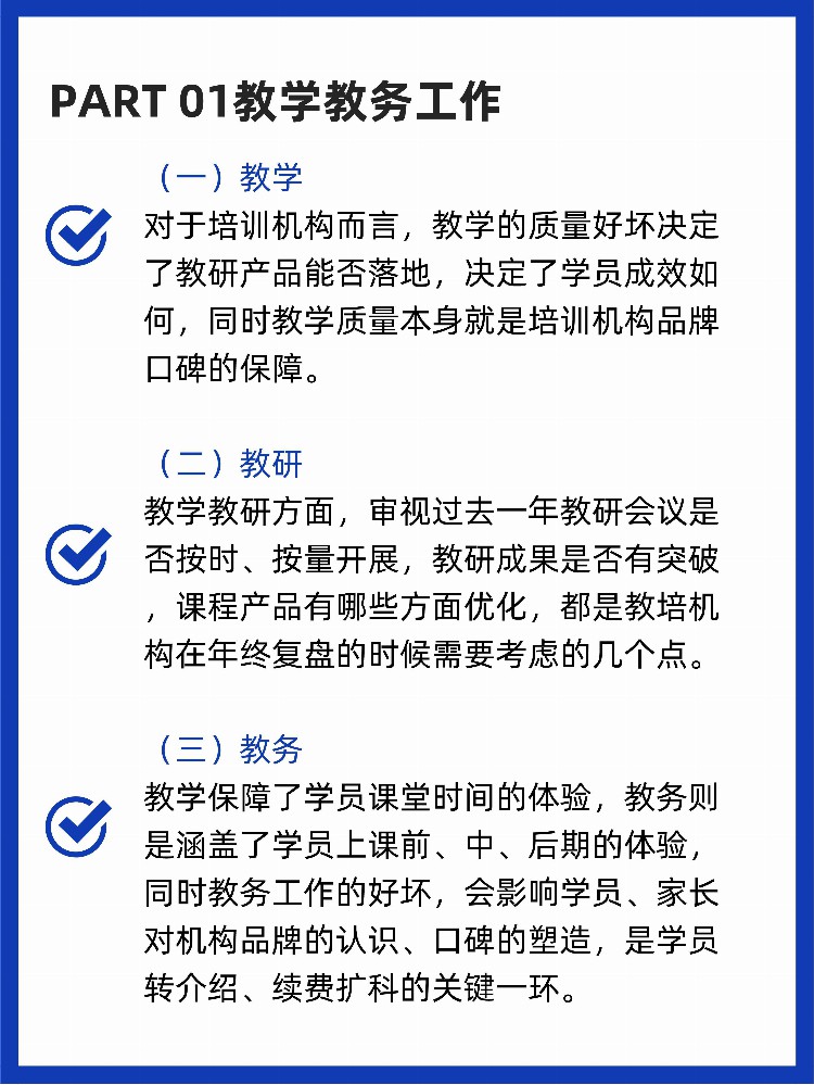 培训机构今年工作总结与明年工作计划怎么写？