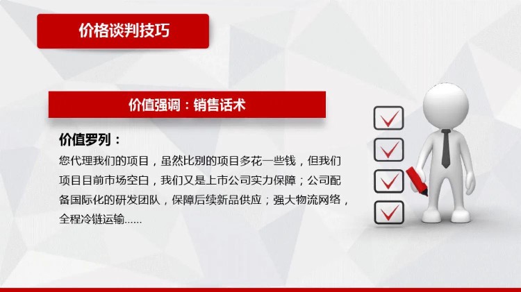 前淘宝高管做的《销售人员培训课件》曝光了！简直就是制胜法宝啊