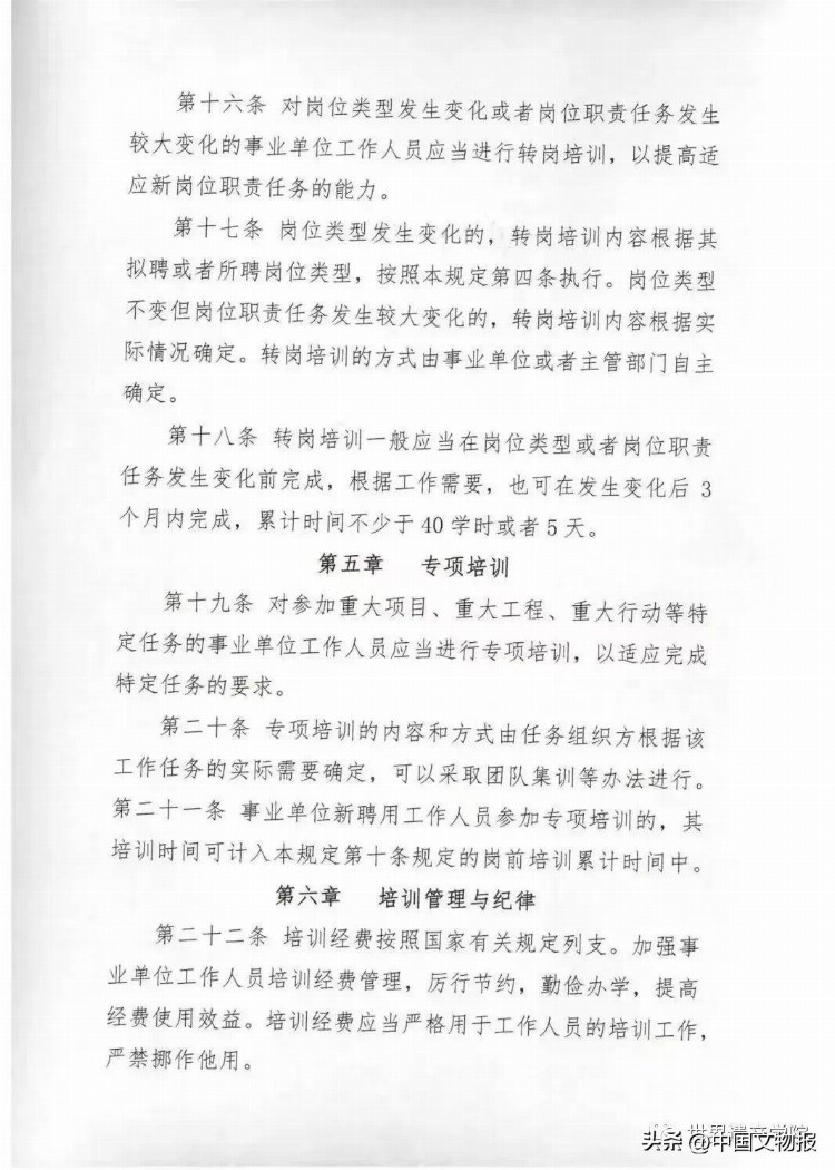 关于举办中国文化遗产公开课—“全国文博社教十佳案例策划实施和经验分享”培训班的通知