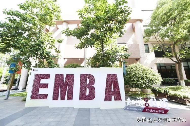 上海EMBA院校申请攻略之复旦大学EMBA申请流程和申请难度和分数线