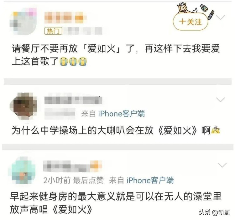 《爱如火》原唱那艺娜，一首歌唱响世界？