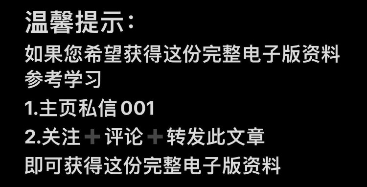 前淘宝高管做的《销售人员培训课件》曝光了！简直就是制胜法宝啊