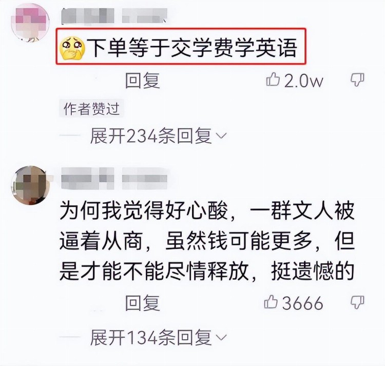 新东方老师转型英语带货，双语讲解拉高水准，观众购物成知识付费