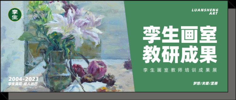 孪生画室教师培训成果展，百张作品大放送！