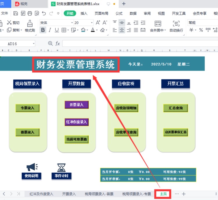 发现深圳26岁女会计，做的全自动发票系统那叫一个牛！给大伙瞅瞅