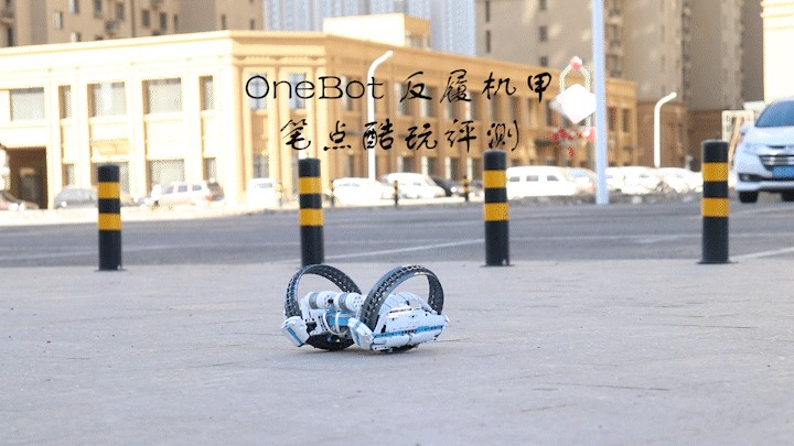 编程要从娃娃抓起？OneBot反履机甲积木机器人，快乐早教速成码农