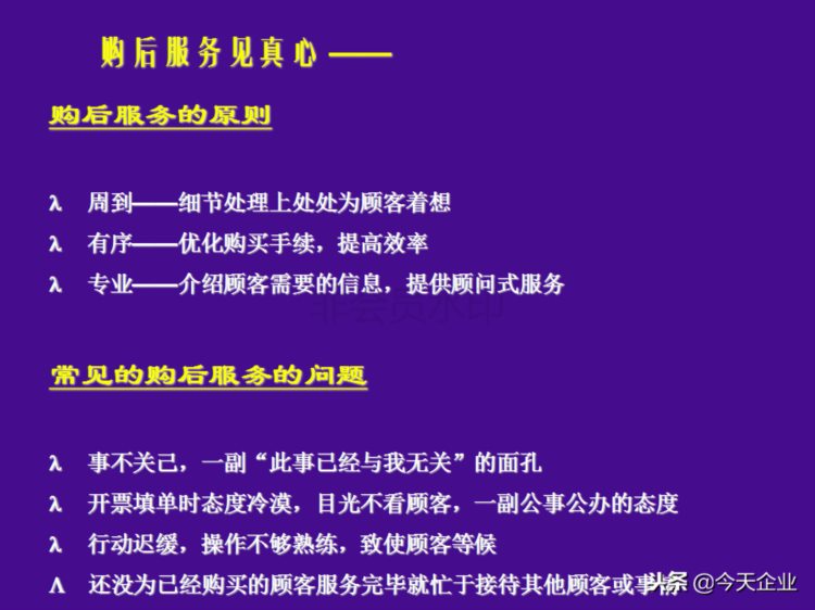 提升10倍业绩的店面销售培训（适合各门店销售人员培训……）