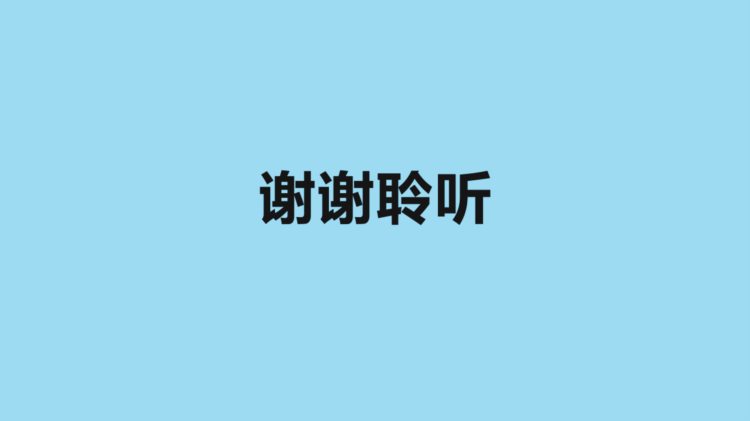 课件-医患沟通技巧相关知识培训（四）