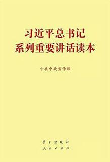 全国党员教育培训教材展示交流活动获奖教材书目公布