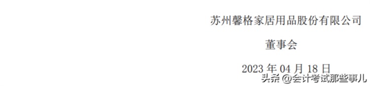 改聘深圳堂堂会计师事务所遭股东大会否决