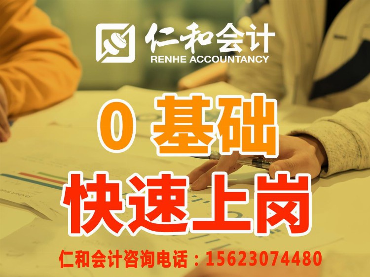 仁和会计：​报名广东深圳2023年中级会计资格需要信息采集吗？