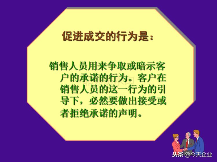 提升10倍业绩的店面销售培训（适合各门店销售人员培训……）