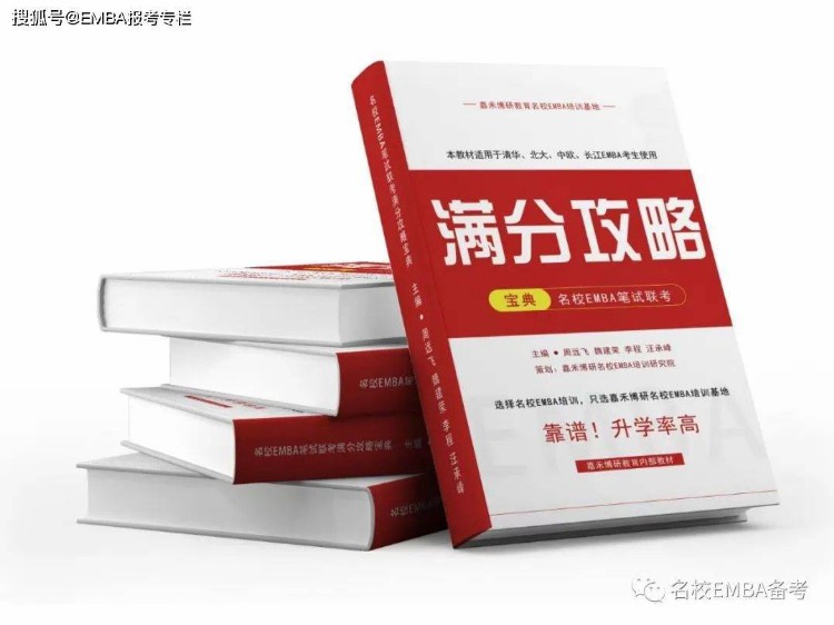 从0到100介绍一家真实靠谱的清华北大EMBA培训机构