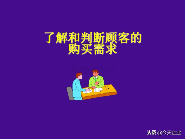 提升10倍业绩的店面销售培训（适合各门店销售人员培训……）