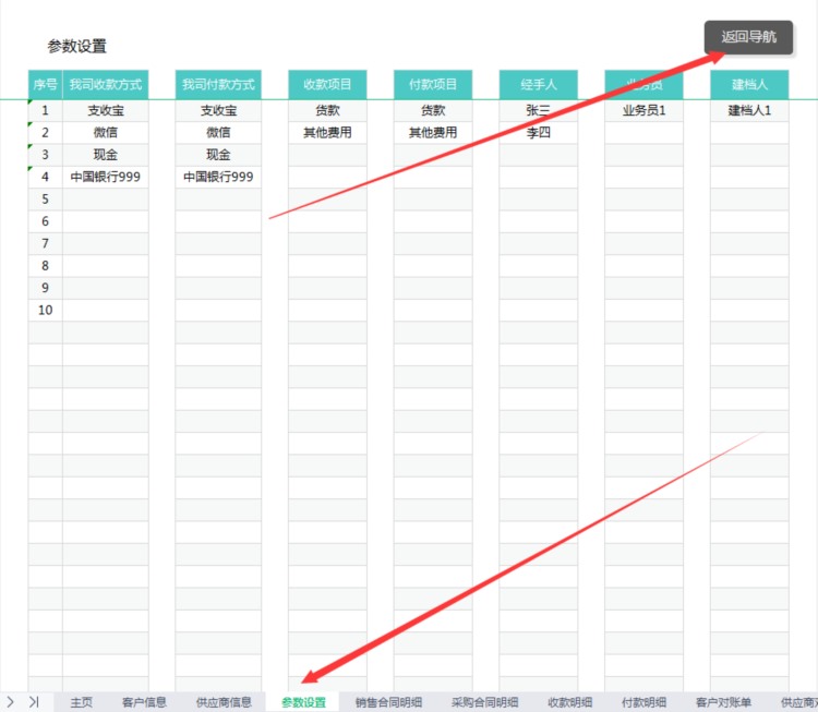 发现深圳一27岁女会计，做的Excel合同管理系统，那叫一个实用