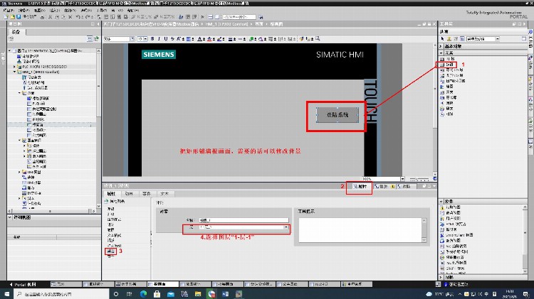 基于TIA博途V15中HMI用户账户的组态