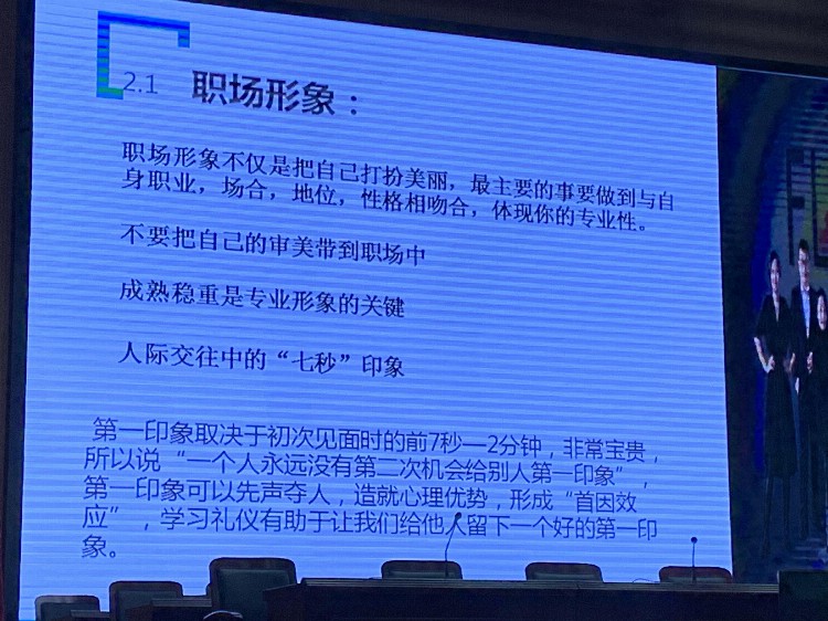 刘庄卫生院“新时代文明实践——文明礼仪”公务礼仪培训