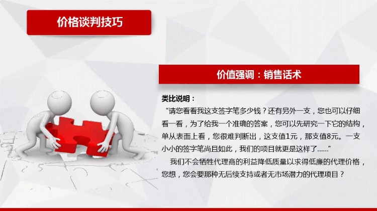 前淘宝高管做的《销售人员培训课件》曝光了！简直就是制胜法宝啊