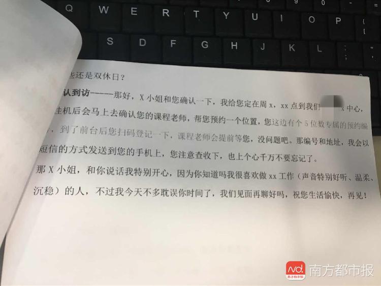 成人英语培训机构揽客套路揭秘，有人被洗脑式推销10小时至凌晨