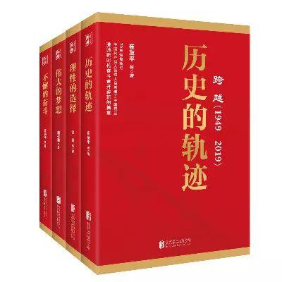 【不忘初心 牢记使命】党员干部必备的35本好书推荐