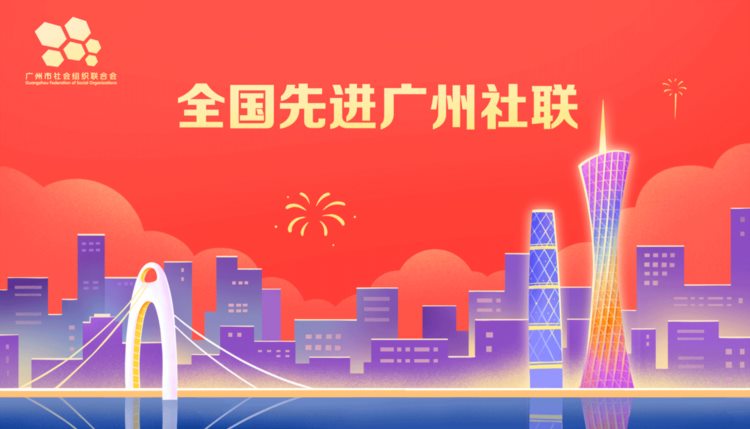 初心如磐，笃行致远——中共广州市游戏行业协会支部2022上半年总结