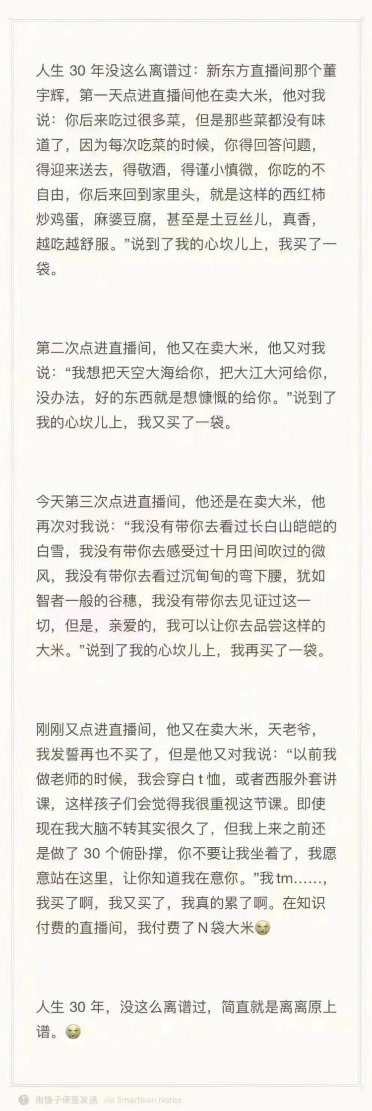 新东方双语直播带货爆火出圈！股价飙涨130%，更有5万月薪招主播，这条件你行吗？