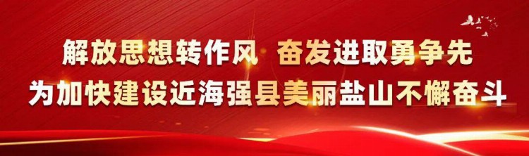 盐山县举行2023年事业单位新入职人员岗前培训班