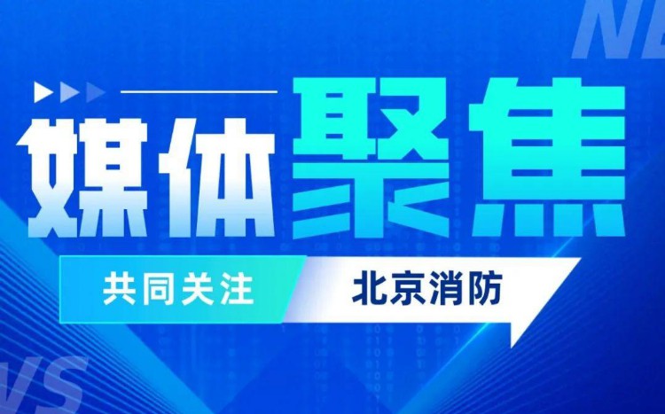 北消发布丨消防行业职业技能鉴定声明