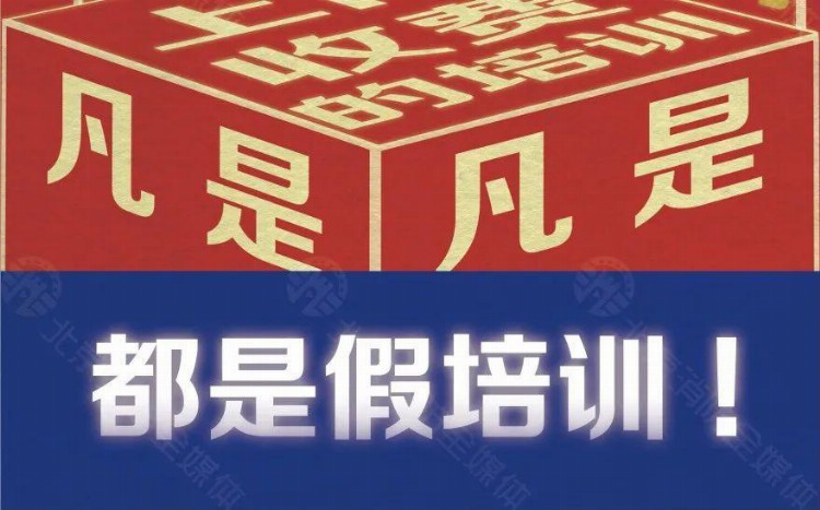 北消发布丨消防行业职业技能鉴定声明