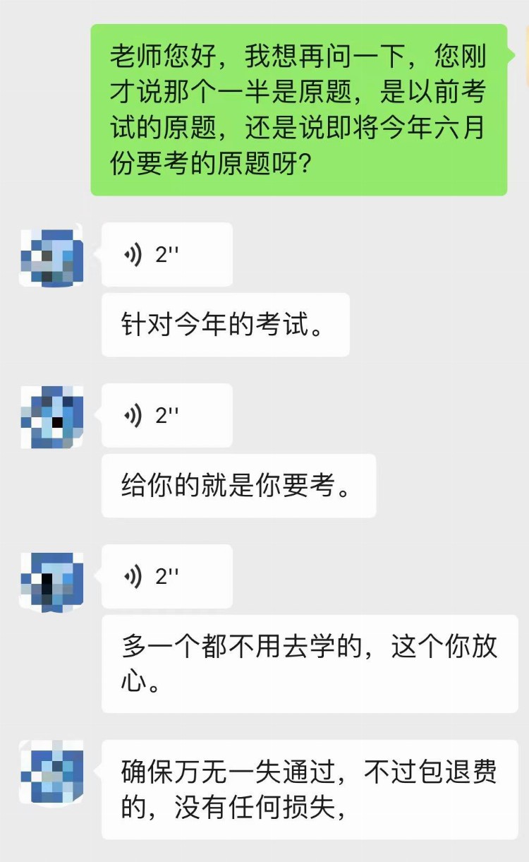 “不过包退”，走捷径拿证书？一家职教培训机构的“退费难”背后