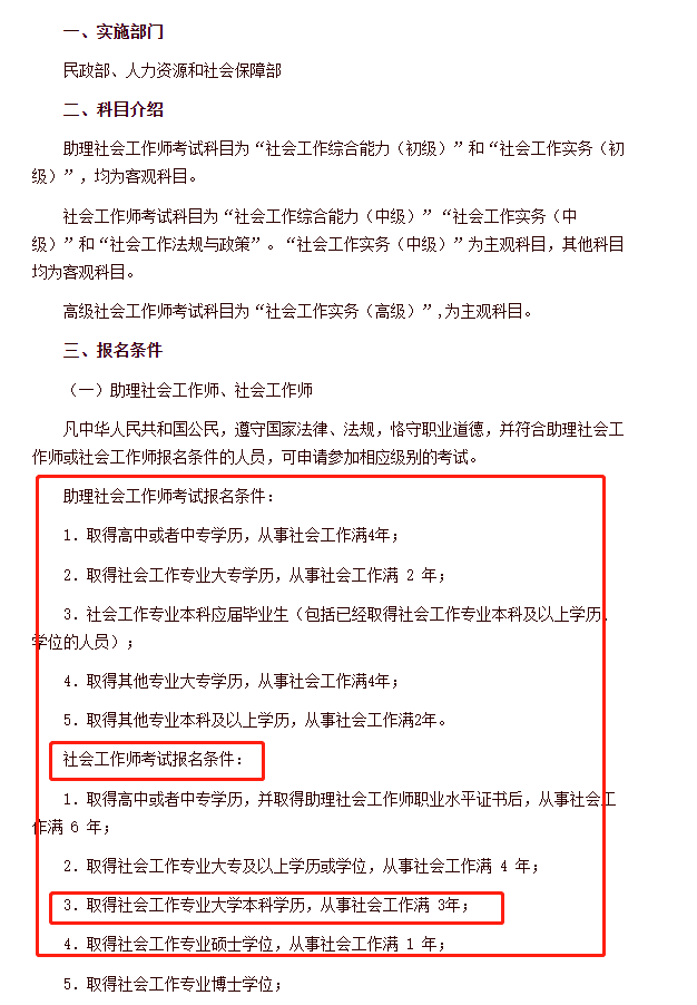 “不过包退”，走捷径拿证书？一家职教培训机构的“退费难”背后