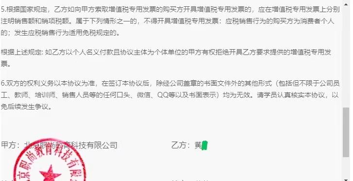 “不过包退”，走捷径拿证书？一家职教培训机构的“退费难”背后