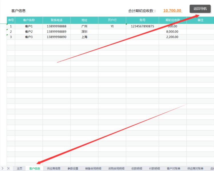 发现深圳一27岁女会计，做的Excel合同管理系统，那叫一个实用