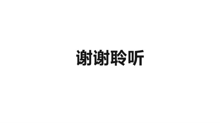 课件-医患沟通技巧相关知识培训（十）