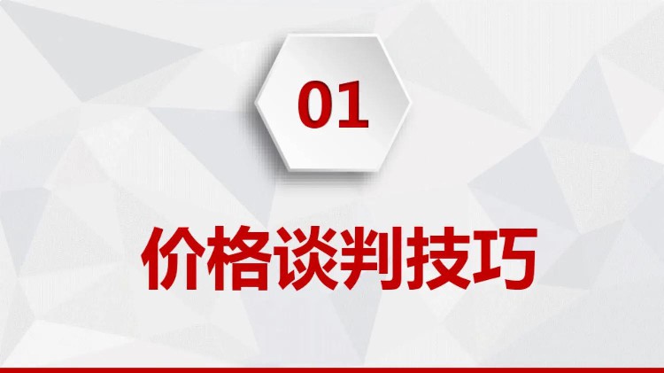 前淘宝高管做的《销售人员培训课件》曝光了！简直就是制胜法宝啊