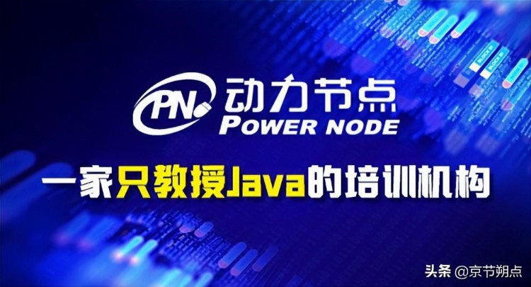 武汉好的Java培训学校都学什么