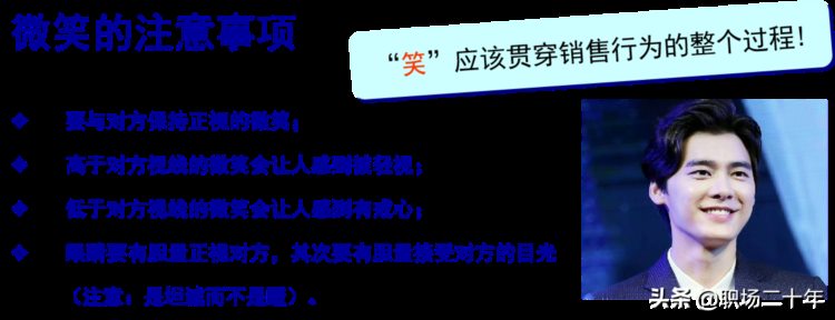 如何成为一名优秀销售员？10分钟学会职场‘仪容仪表仪态’