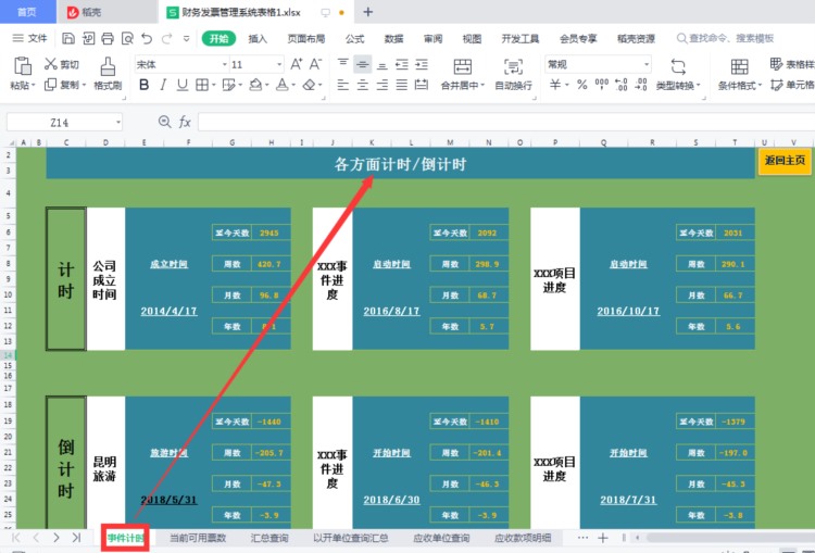 发现深圳26岁女会计，做的全自动发票系统那叫一个牛！给大伙瞅瞅