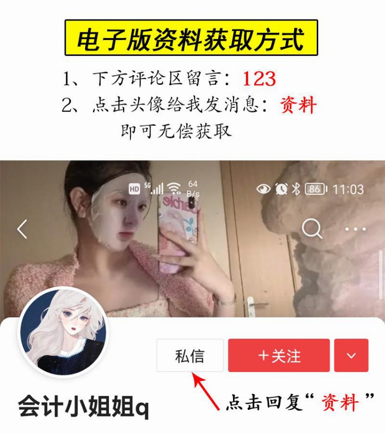 发现深圳26岁女会计，做的全自动发票系统那叫一个牛！给大伙瞅瞅