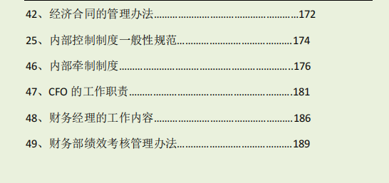 发现深圳一35岁女会计整理的公司财务各岗位流程手册，那就一个牛