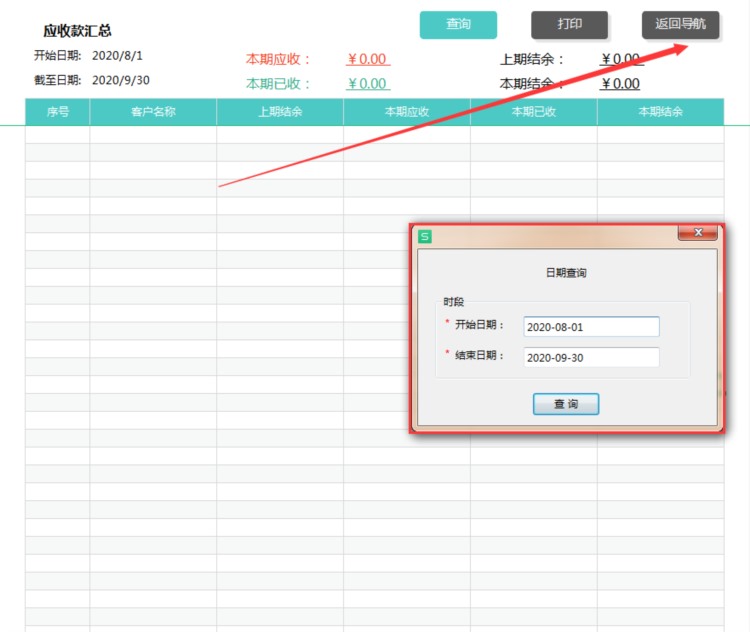 发现深圳一27岁女会计，做的Excel合同管理系统，那叫一个实用