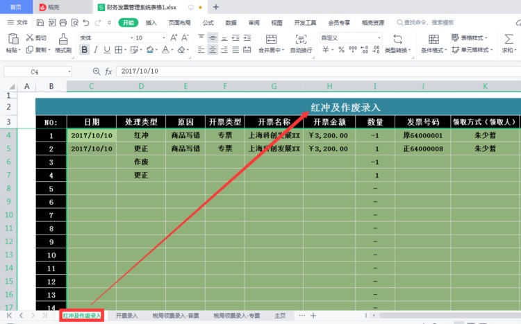 发现深圳26岁女会计，做的全自动发票系统那叫一个牛！给大伙瞅瞅