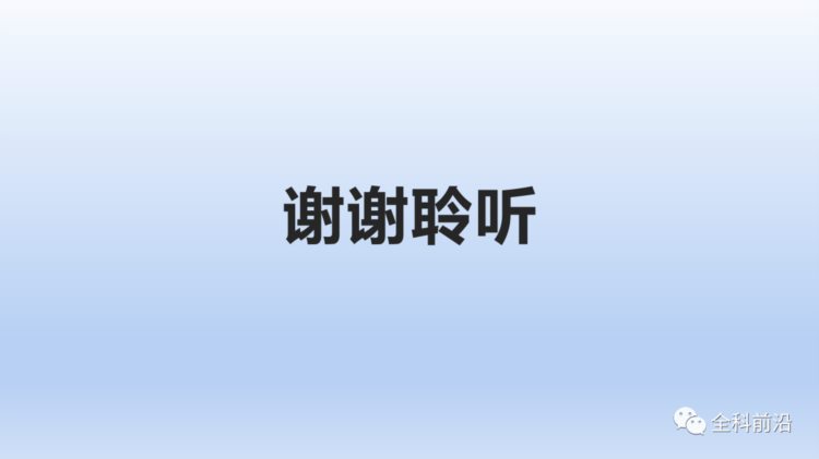 课件-医患沟通技巧相关知识培训（一）