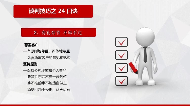 前淘宝高管做的《销售人员培训课件》曝光了！简直就是制胜法宝啊