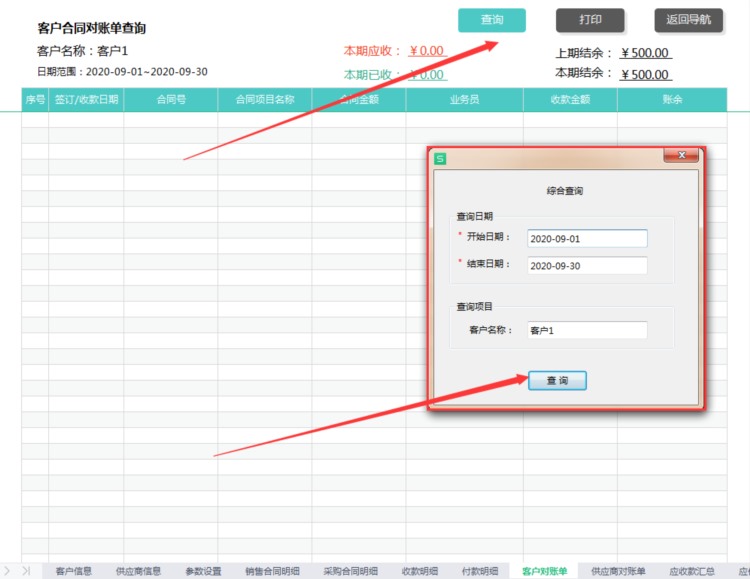 发现深圳一27岁女会计，做的Excel合同管理系统，那叫一个实用