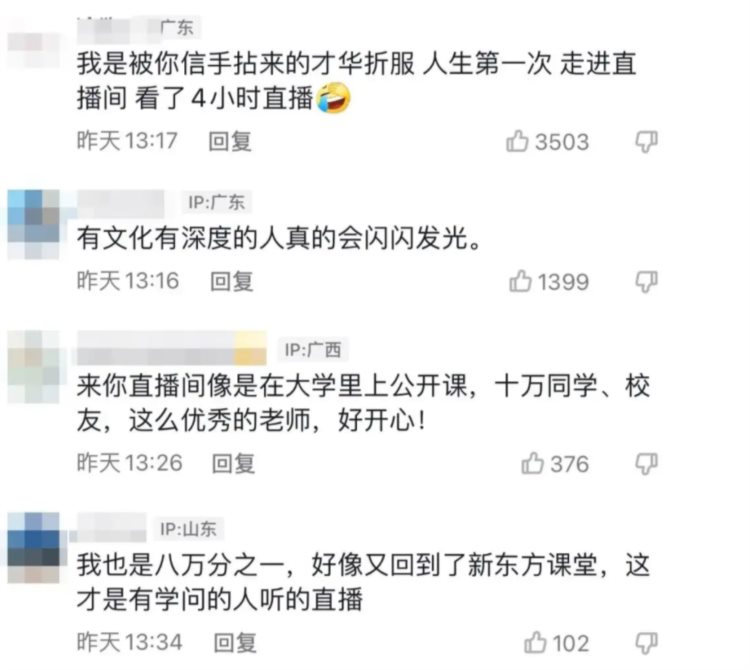 新东方老师宁可直播，也不去公立学校，收入差距是关键因素