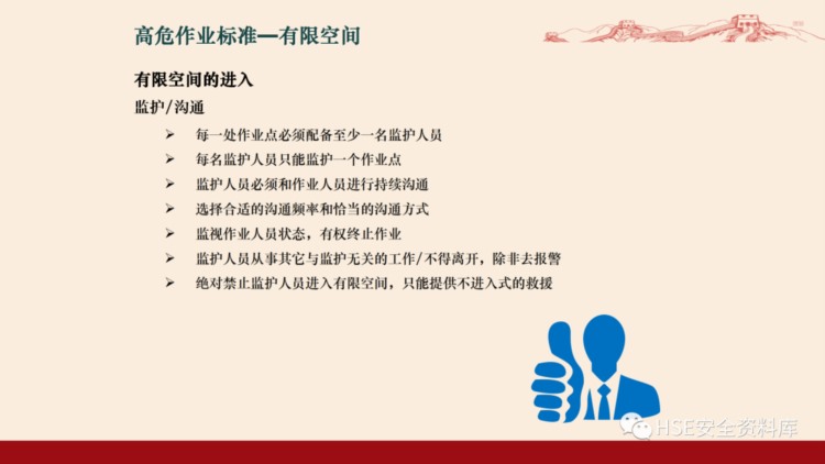 PPT | 「课件」新员工公司级安全生产教育培训(下）（81页）