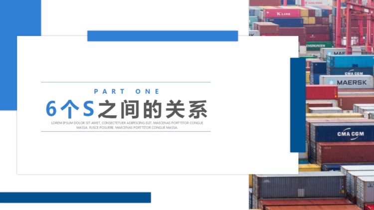 2022企业仓库6S管理培训